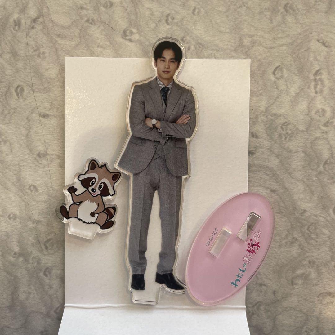 Amazon.co.jp: わたしのお嫁くん アクリルスタンド : Toys & Games